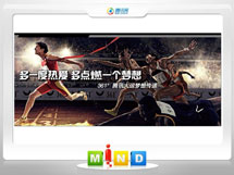 东台361度——腾讯大运会梦想传递